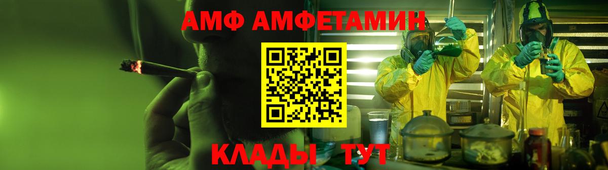 АМФЕТАМИН  Amphetamine VHQ  Вход с VPN  Гусиноозёрск 