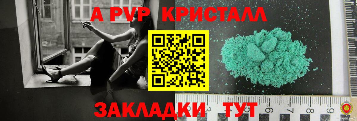 Alfa_PVP VHQ  Альфа ПВП  Альфа ПВП VHQ  Гусиноозёрск  Вход с VPN 