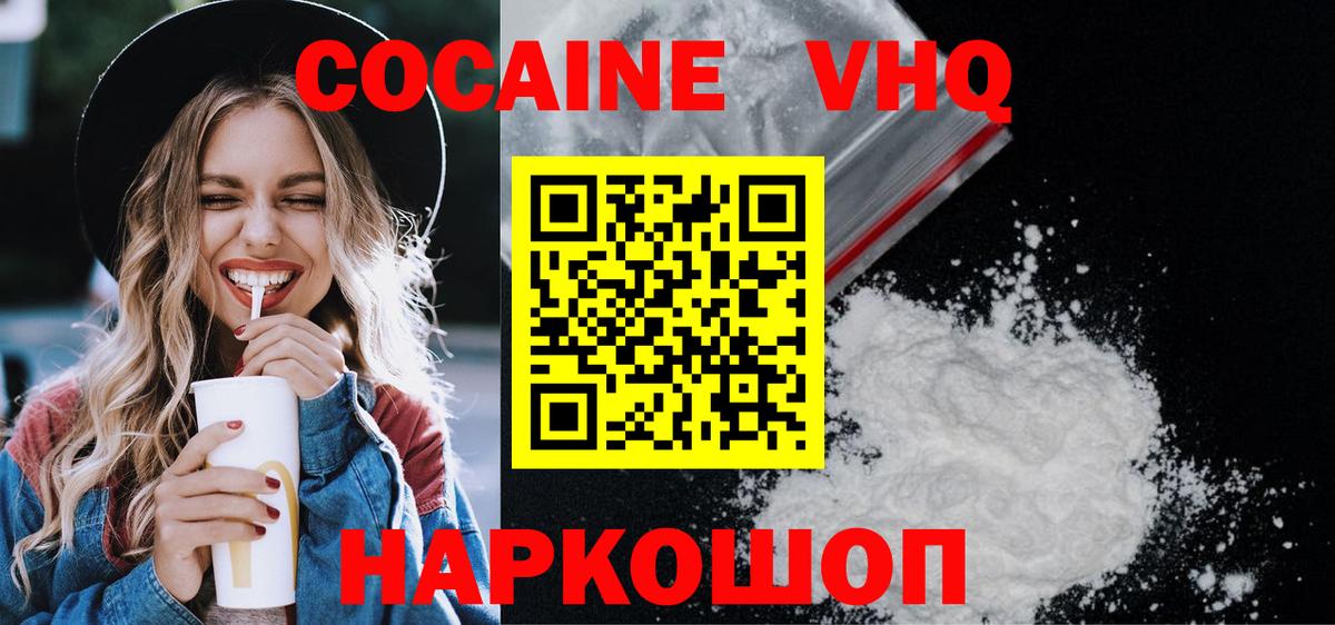 Гусиноозёрск  Кокаин 97%  Вход с VPN 