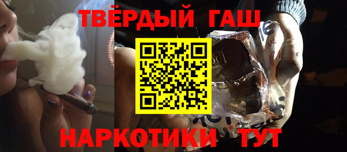 ГАШИШ хэш  Вход с VPN  ГАШ  Гусиноозёрск  ГАШИШ hashish 