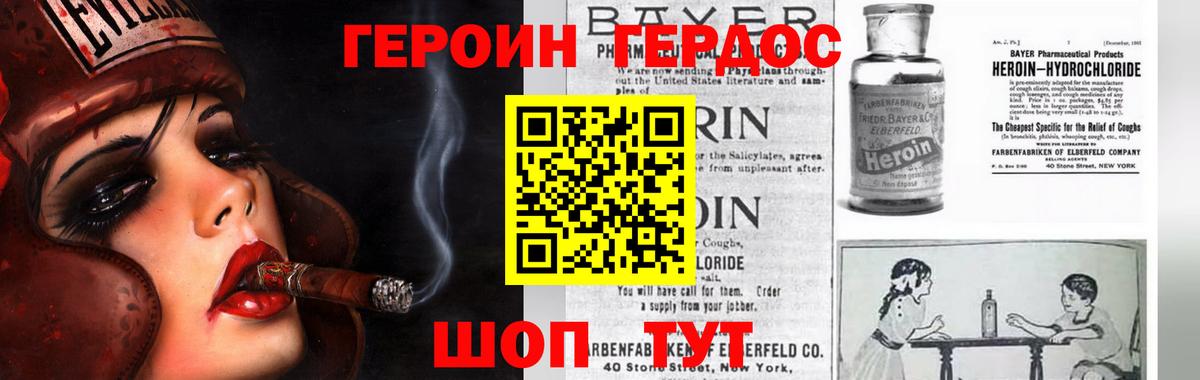 ГЕРОИН гречка  Вход с VPN  Героин  Гусиноозёрск 