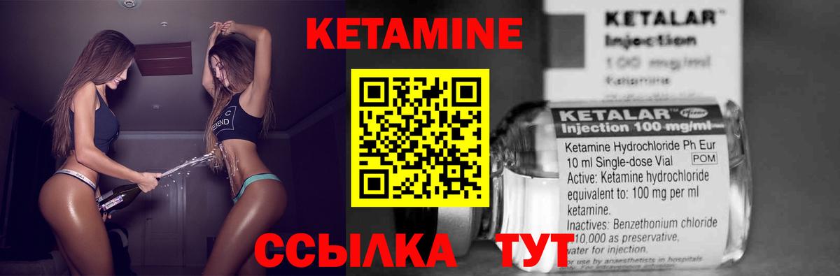 Кетамин ketamine  Кетамин ketamine  Гусиноозёрск  Вход с VPN 