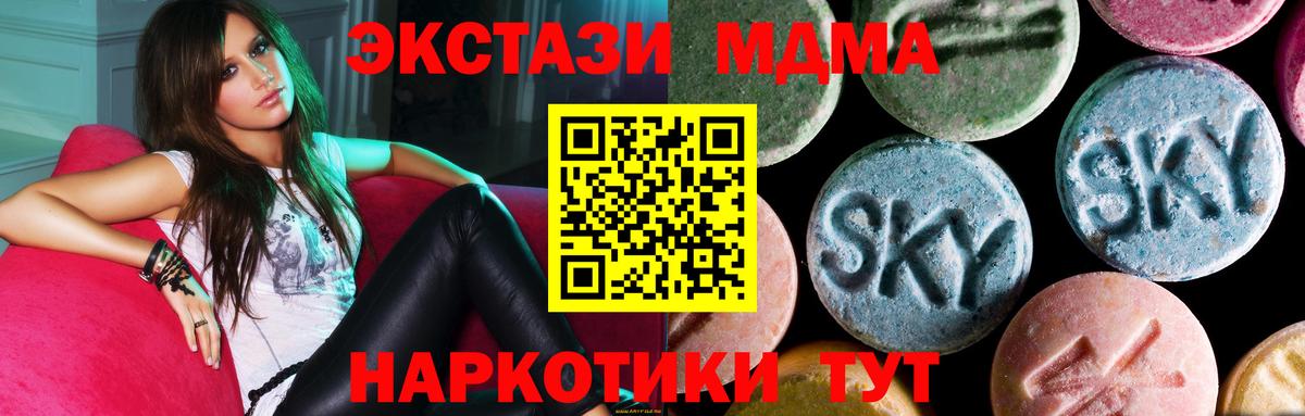 Гусиноозёрск  МДМА crystal  MDMA  Вход с VPN  MDMA crystal 