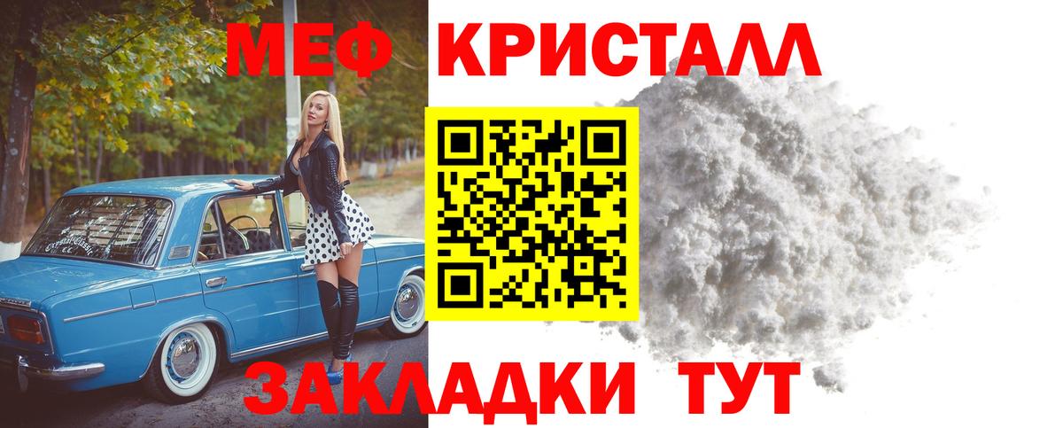 МЕФ мяу мяу  Вход с VPN  Мефедрон 4 MMC  цены наркотик  Гусиноозёрск 