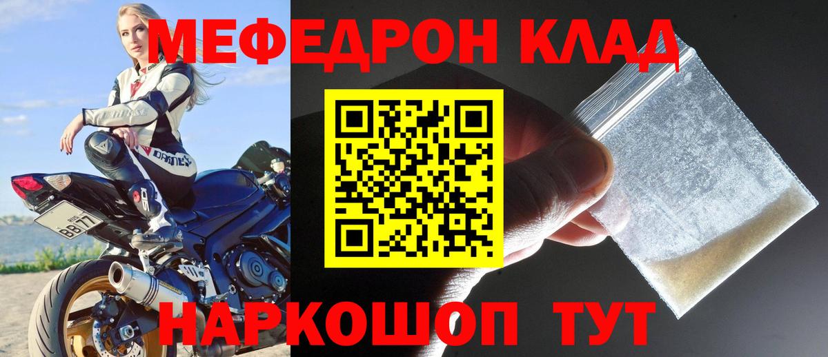 Меф мяу мяу кристаллы Гусиноозёрск