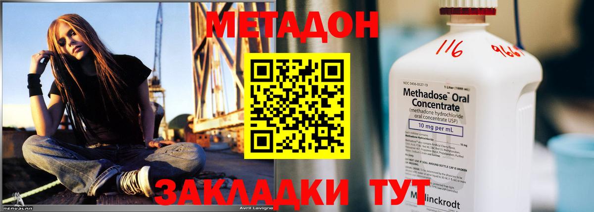 Метадон кристалл Гусиноозёрск
