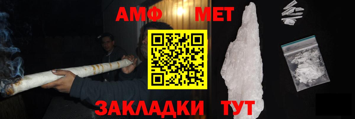 МЕТАМФЕТАМИН пудра Гусиноозёрск