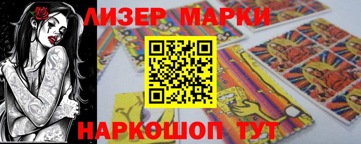 Марки NBOMe 1,8мг  Вход с VPN  Гусиноозёрск  Марки N-bome  Марки NBOMe 1,8мг 