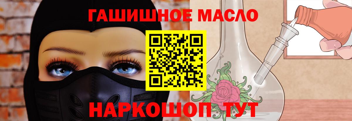 ТГК THC oil  Вход с VPN  Дистиллят ТГК жижа  Гусиноозёрск 